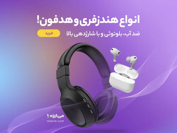 Miarze_com_Headphones_Earhones_Mobile.webp